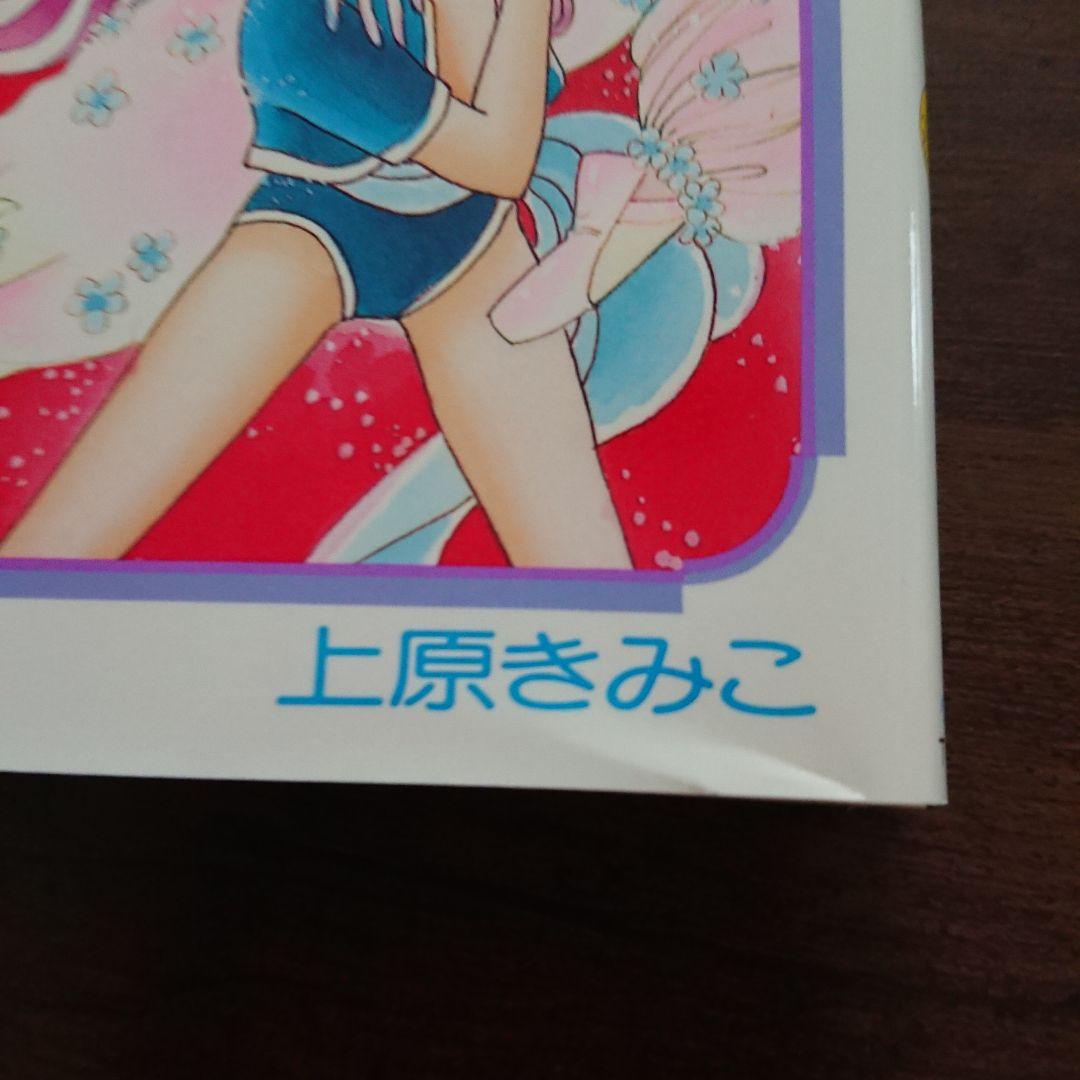 上原きみこ「ハーイまりちゃん」「ハーイ！まりちゃん 愛のエトワール」