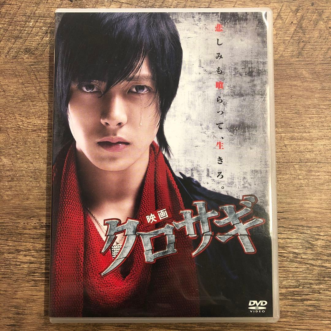 クロサギ DVD 3点セット