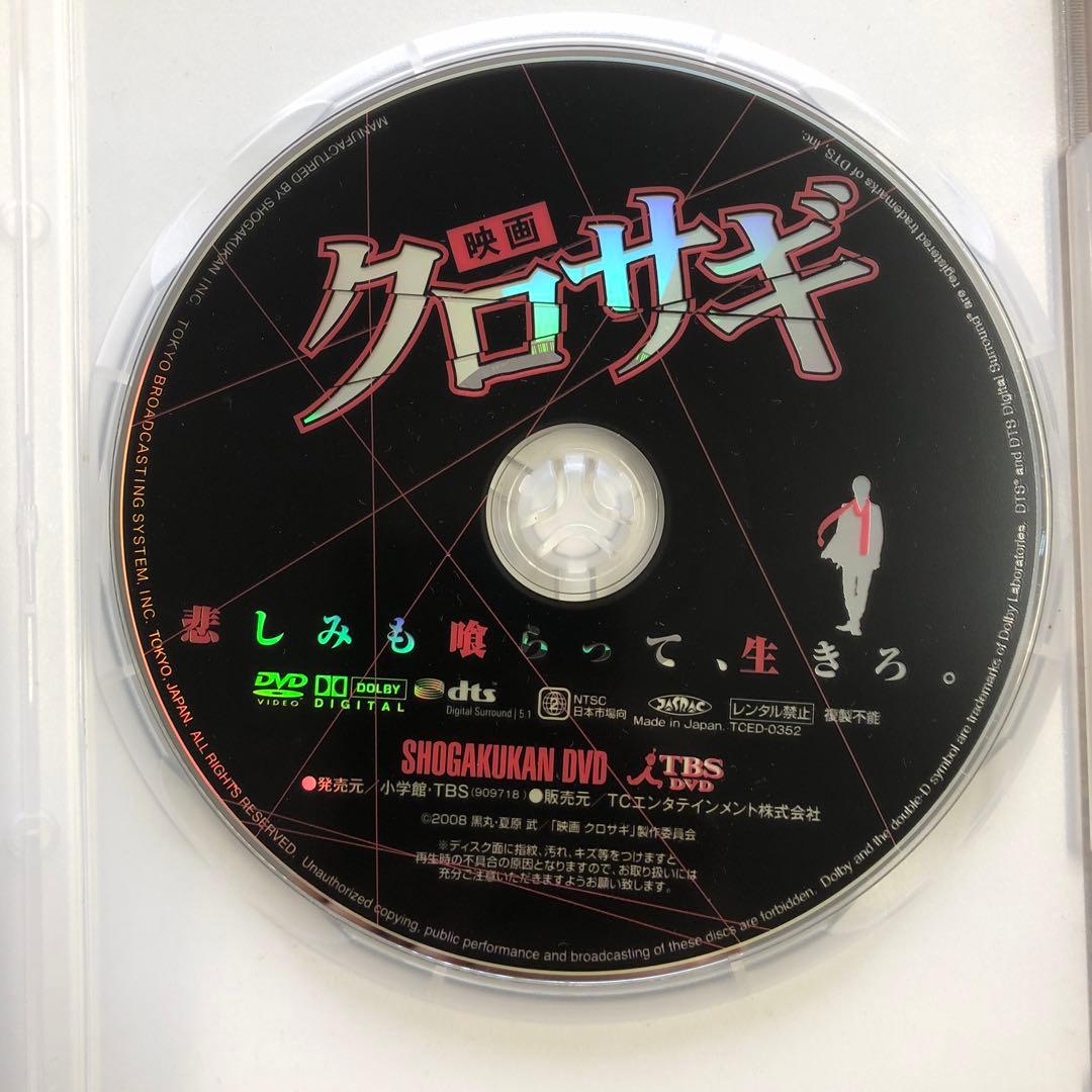 クロサギ DVD 3点セット
