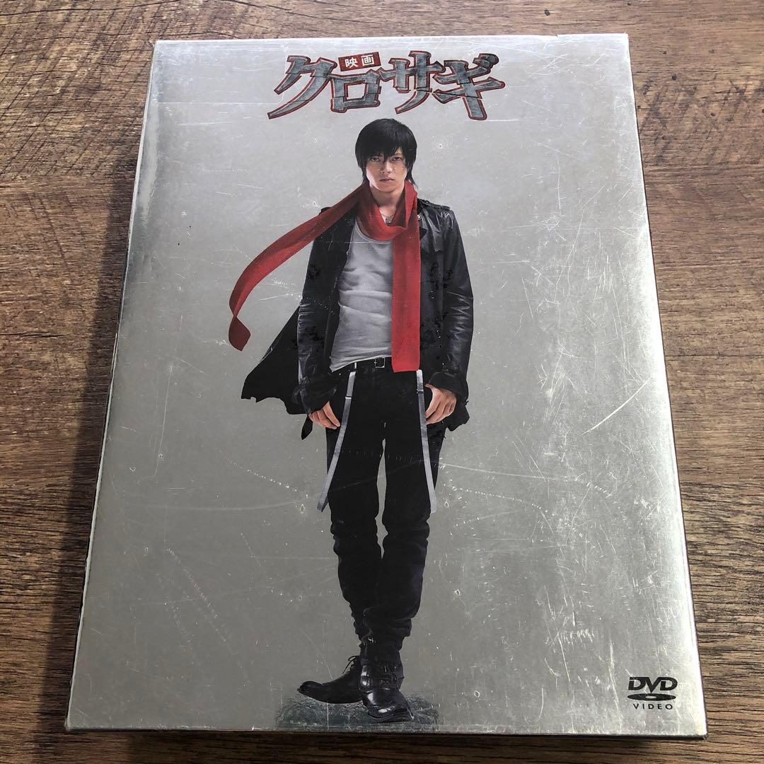 クロサギ DVD 3点セット