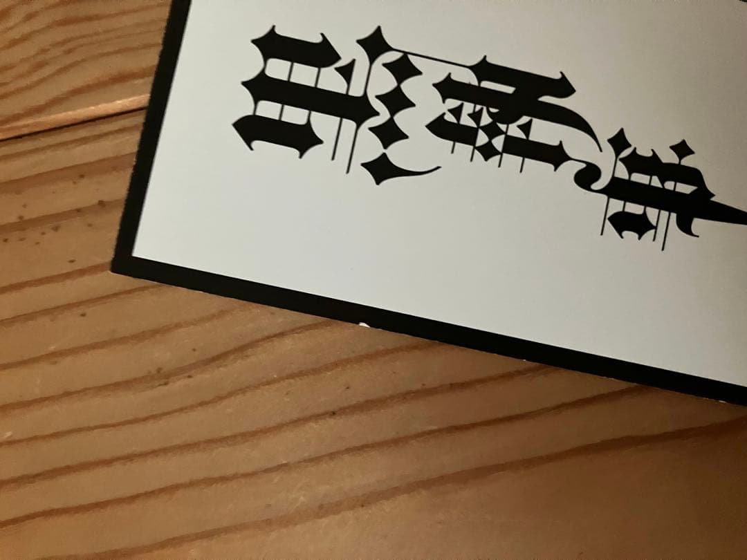 黒執事 全巻セット 特典付き