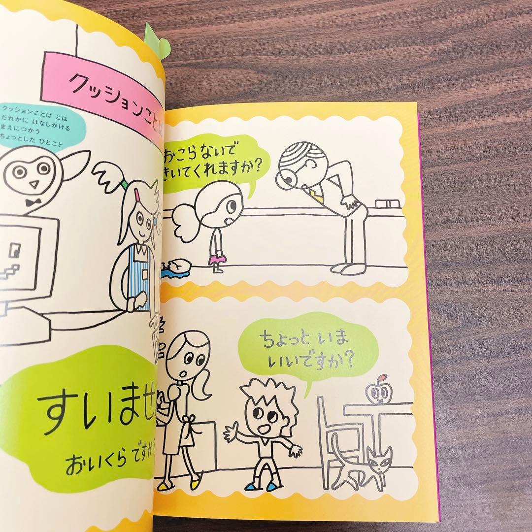 ことばキャンプ 全5巻 セット 合同出版 絵本