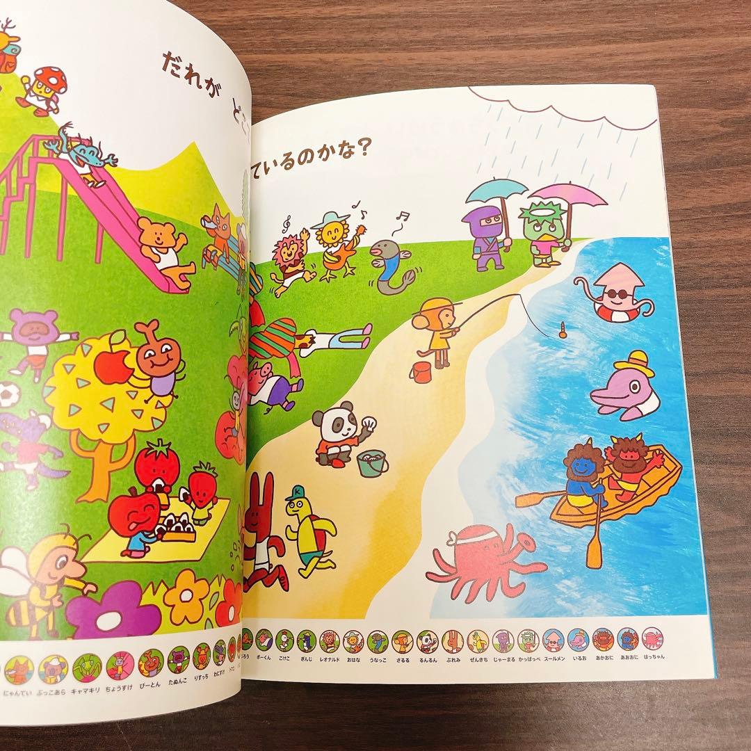 ことばキャンプ 全5巻 セット 合同出版 絵本