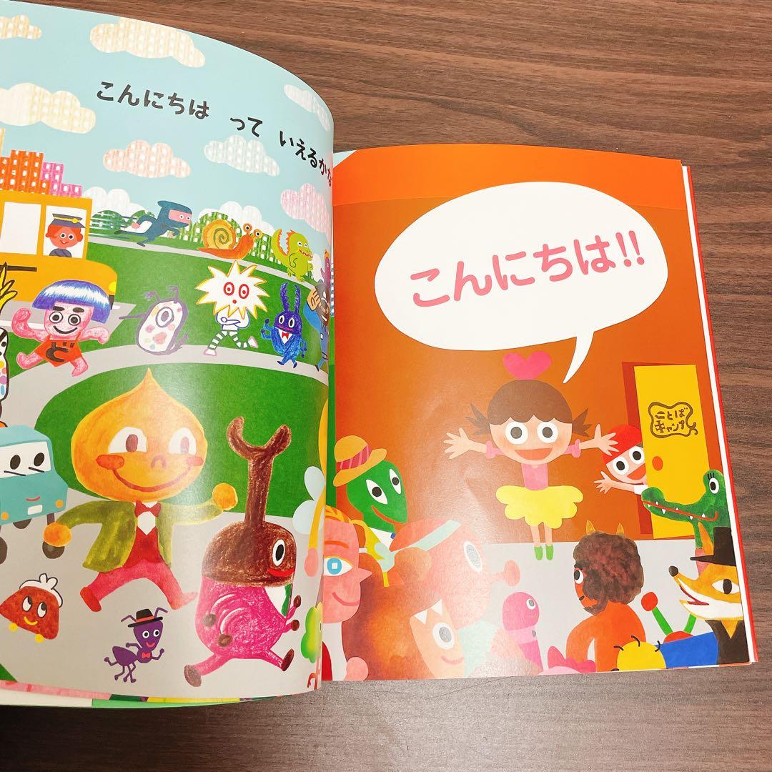 ことばキャンプ 全5巻 セット 合同出版 絵本