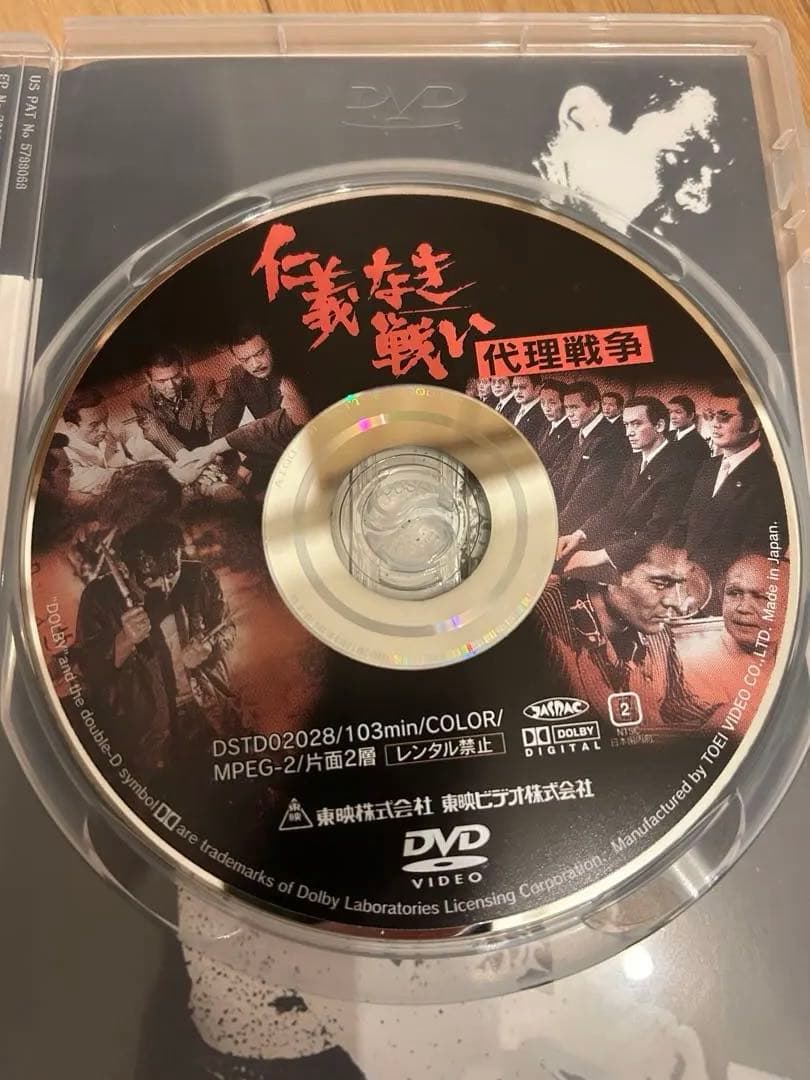 仁義なき戦い 美品DVD 5本セット