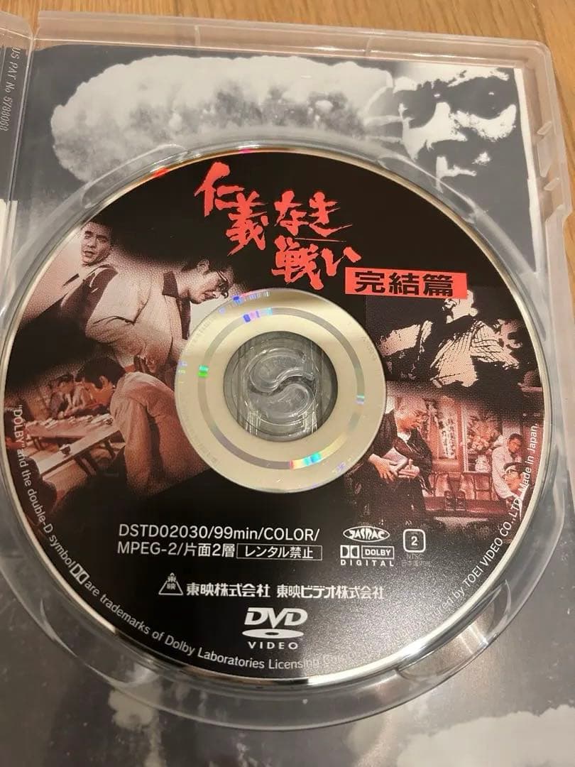 仁義なき戦い 美品DVD 5本セット