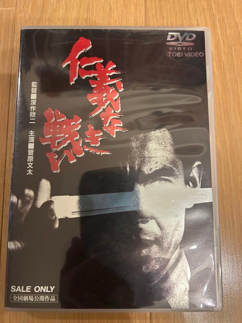 仁義なき戦い 美品DVD 5本セット