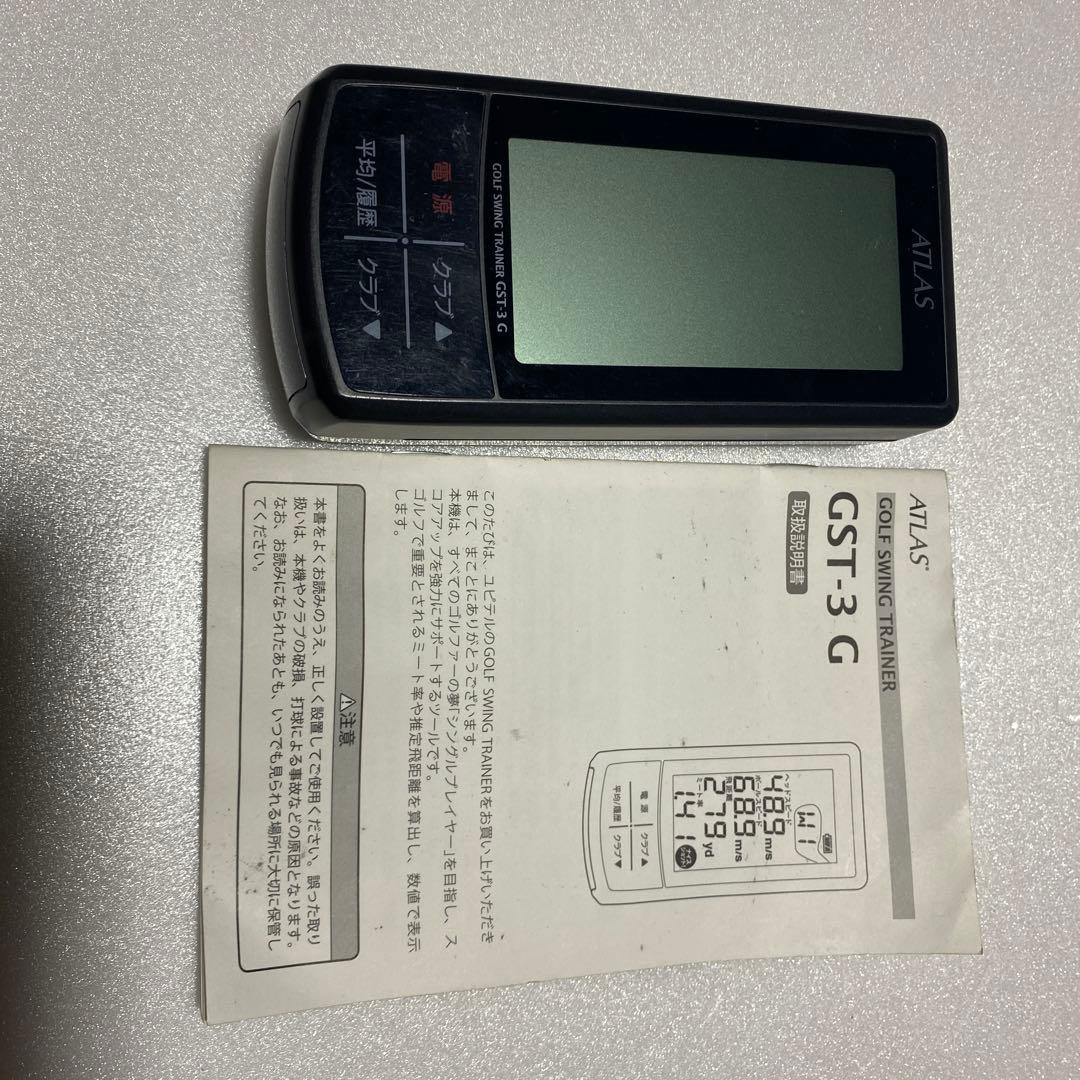 ATLAS 「GST-3G」
