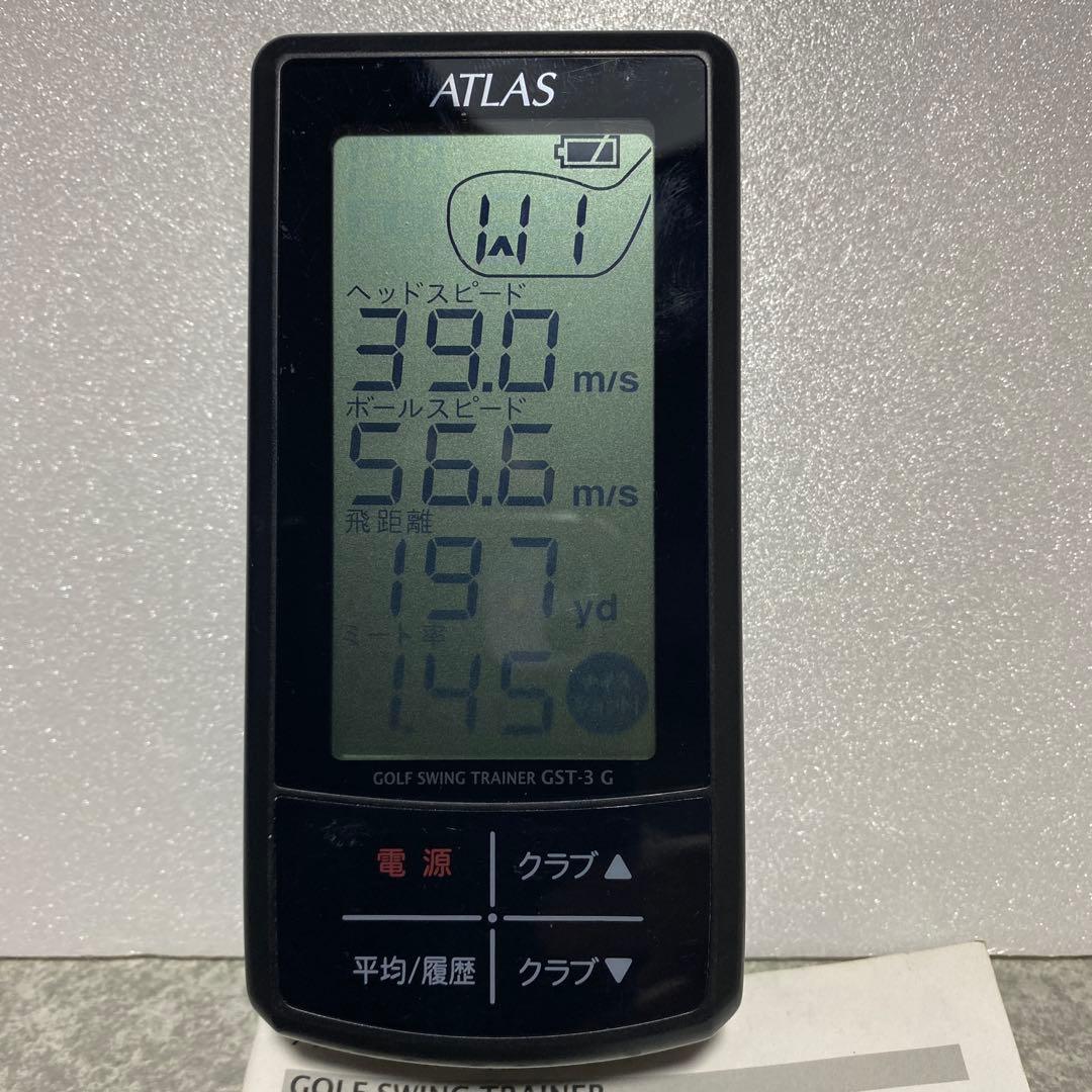 ATLAS 「GST-3G」