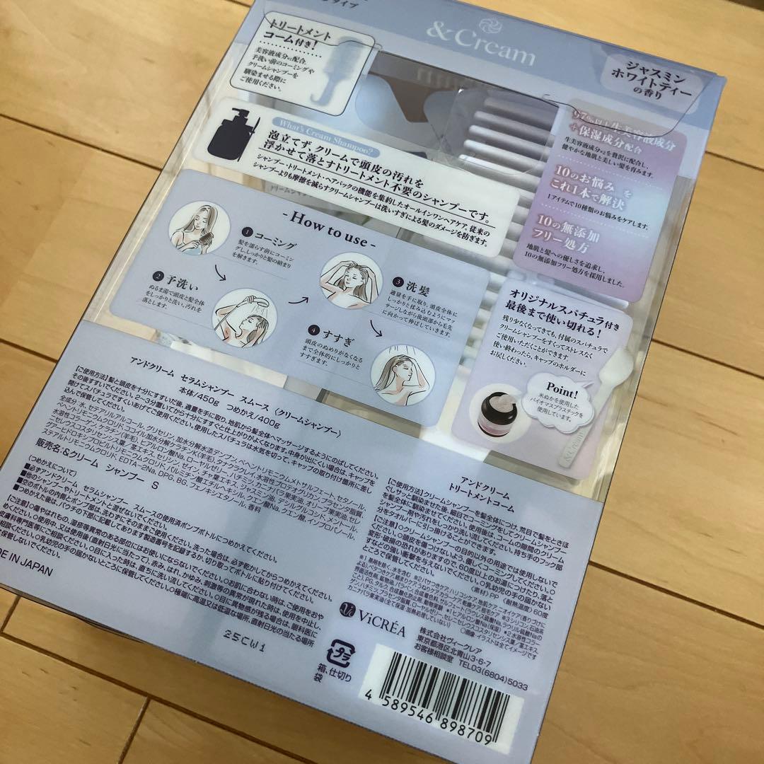450【新品】アンドクリーム セラムシャンプー 本体 詰替 ヘアコーム 3セット