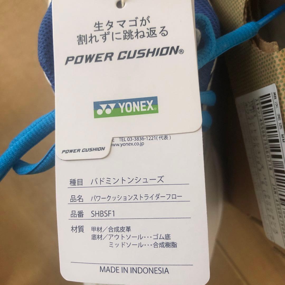 YONEX バドミントンシューズ 23.5