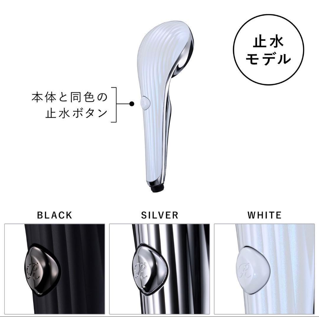 ReFa リファ ファインバブルu+止水機能 シルバー シャワーヘッド　一年保証