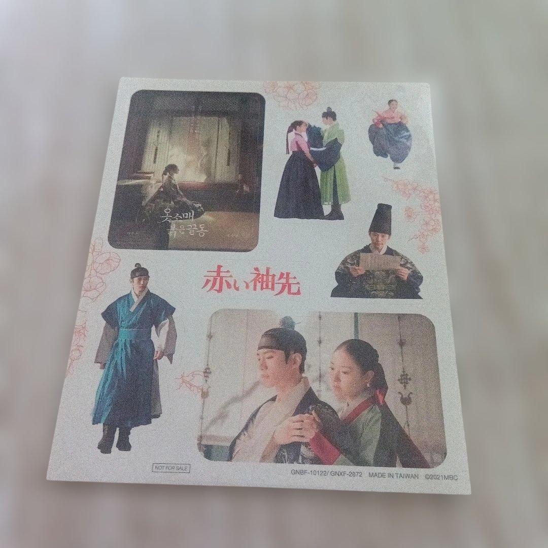 赤い袖先 日本語吹替収録版 BOX1・2　全2巻