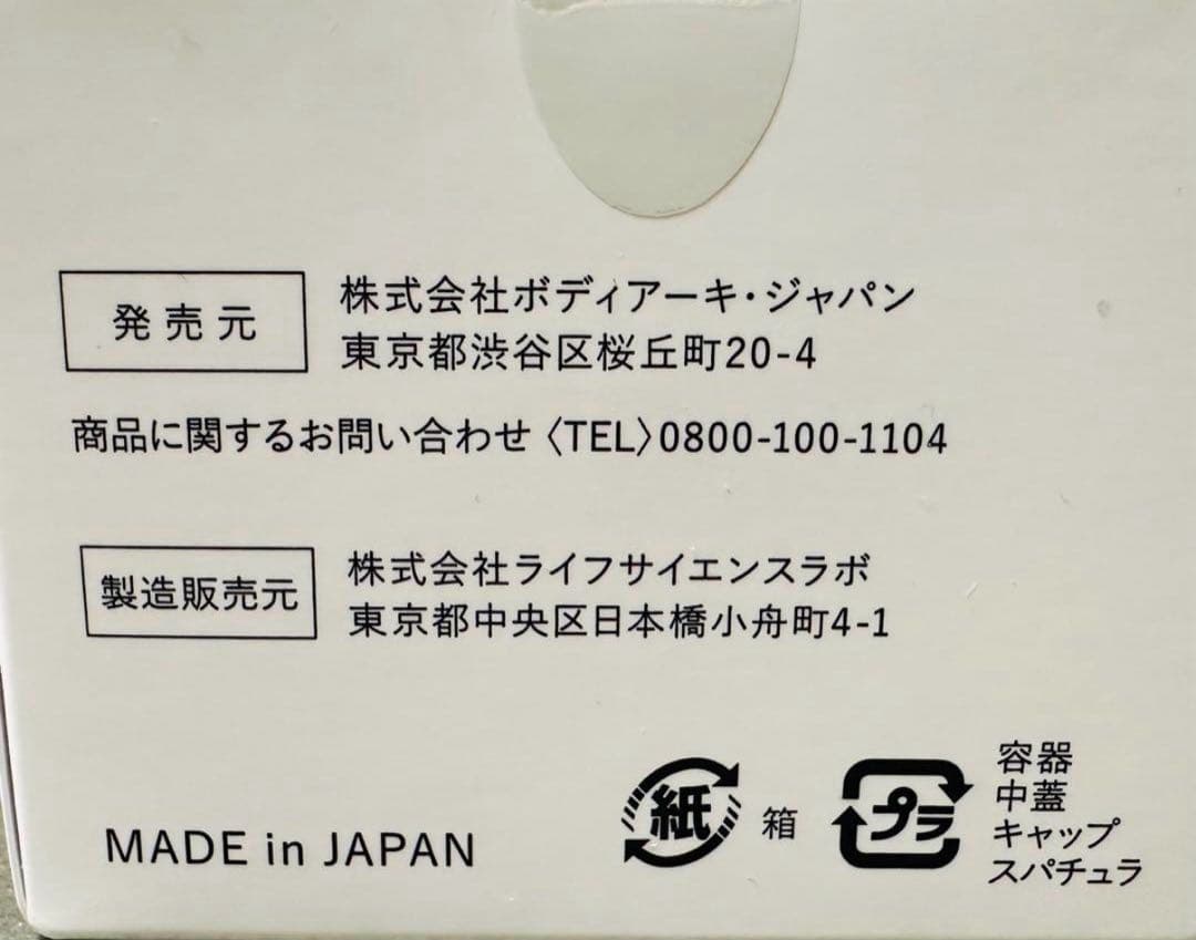 ボディアーキ　マトリックスジェリー　3個