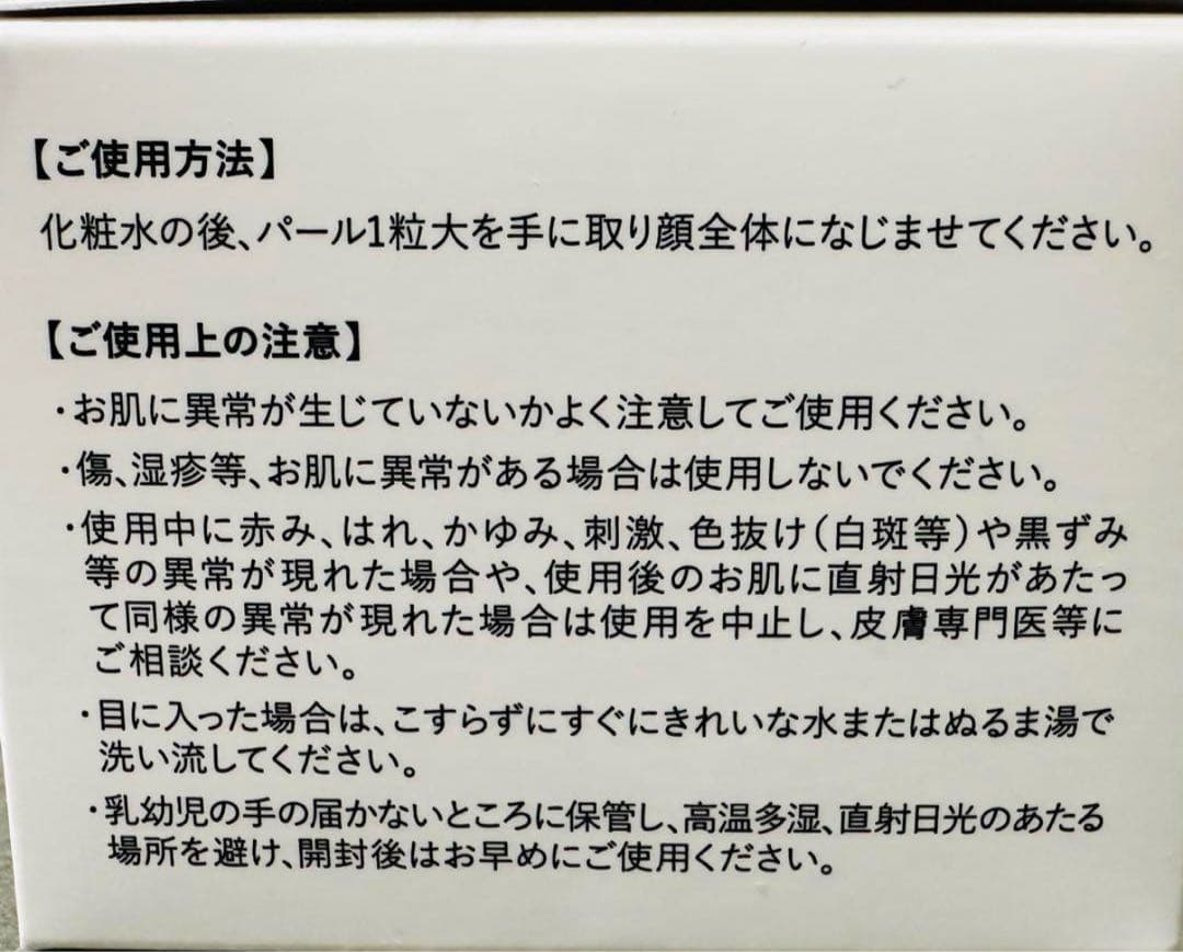 ボディアーキ　マトリックスジェリー　3個
