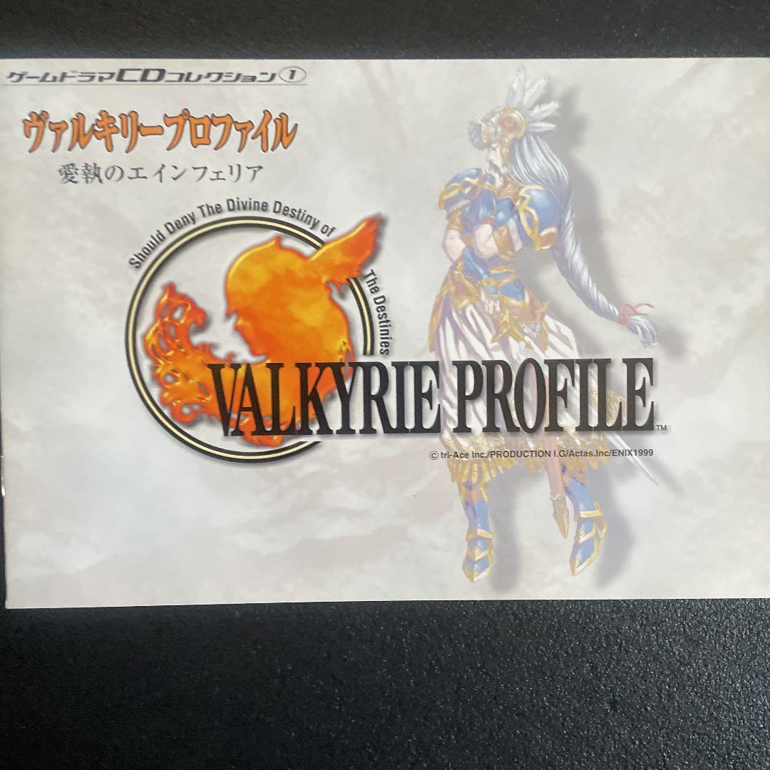 ヴァルキリープロファイル 愛執のエインフェリア : Valkyrie prof…