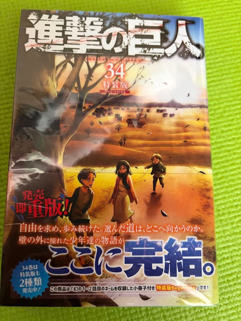 進撃の巨人　全巻+関連本7冊