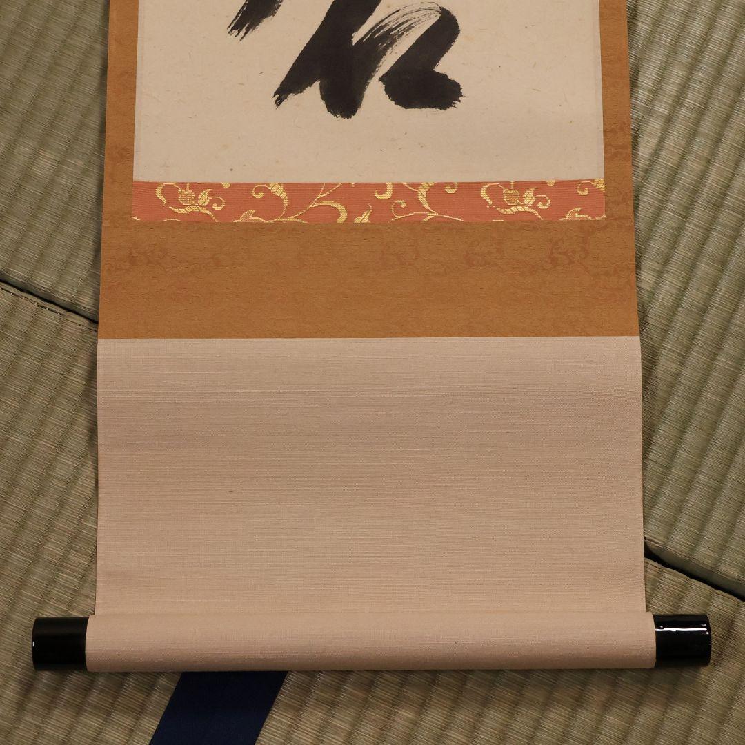 【真作】大徳寺極楽寺 西垣宗興 一行書「白珪尚可磨」紙本 掛軸 茶掛 MA968