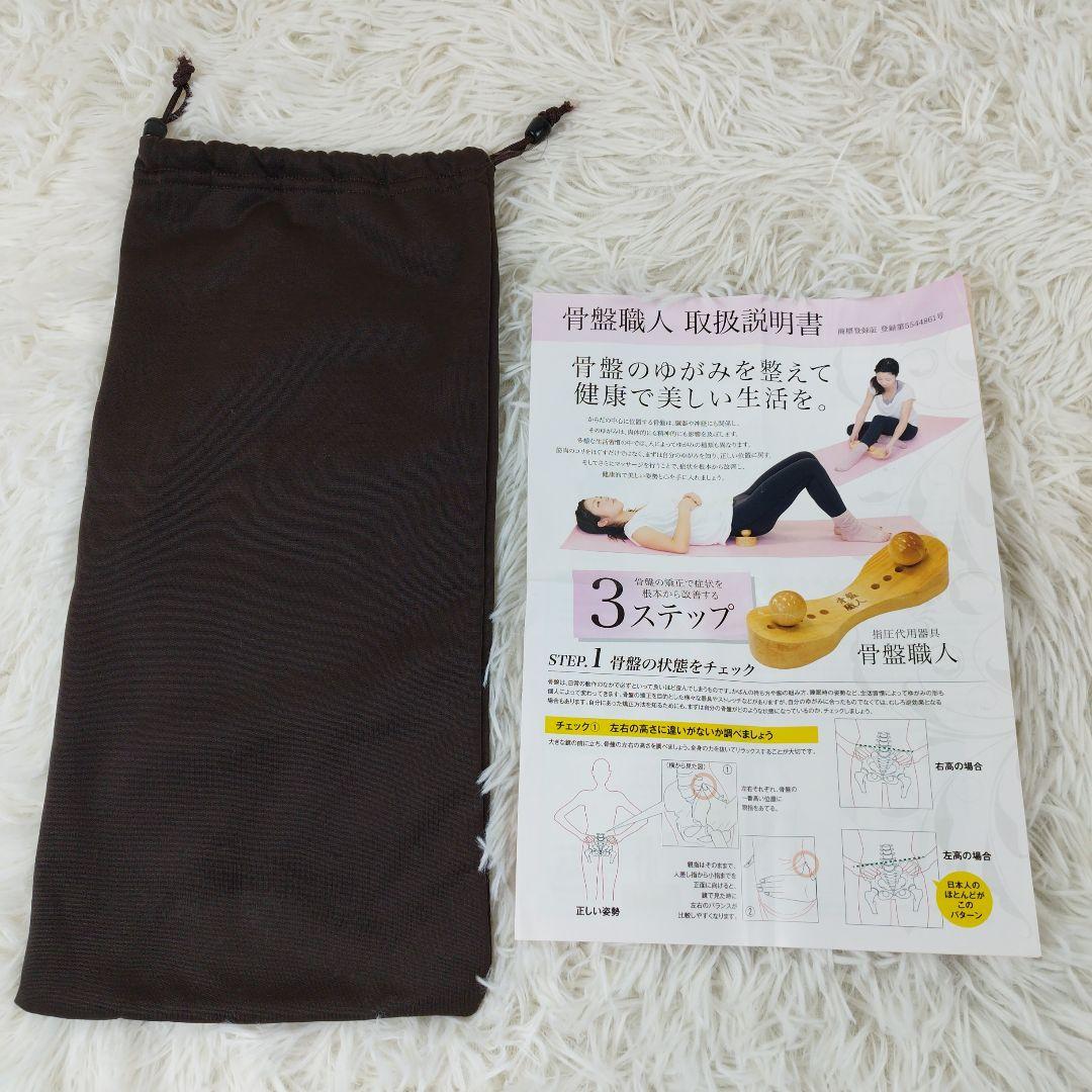 ✨極美品✨ 骨盤職人 指圧 矯正 ツボ押し マッサージ 整体 腰 木製 茶色