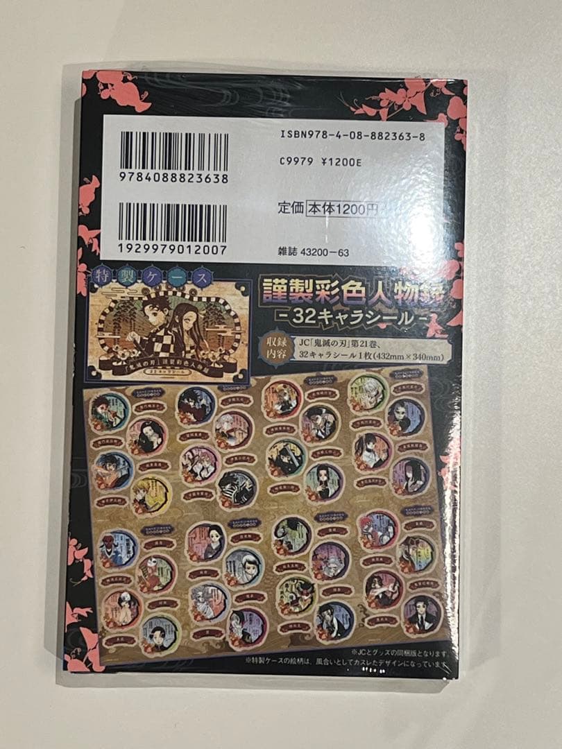 鬼滅の刃 20～23特装版、無限列車パンフレットセット