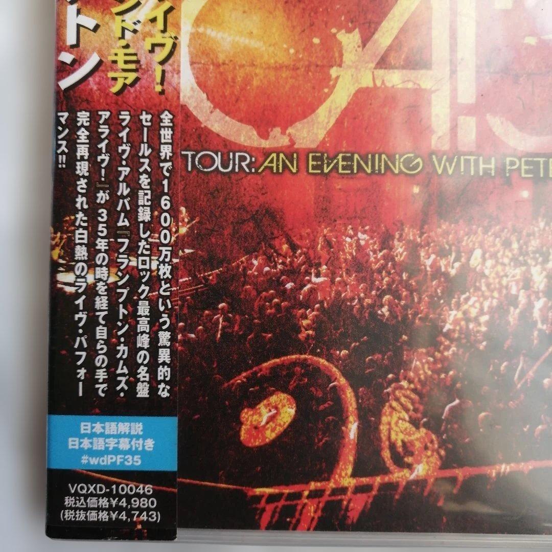ピーター・フランプトン/フランプトン・カムズ・アライヴ! 35周年記念～完全再…