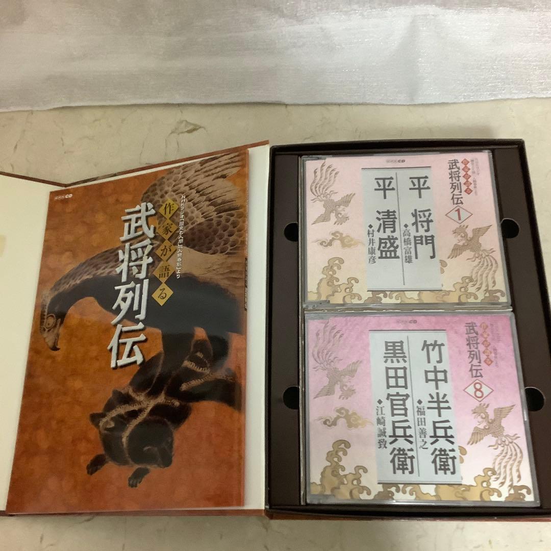 ⭐️NHKラジオCD 武将列伝 CD12枚組特典2枚