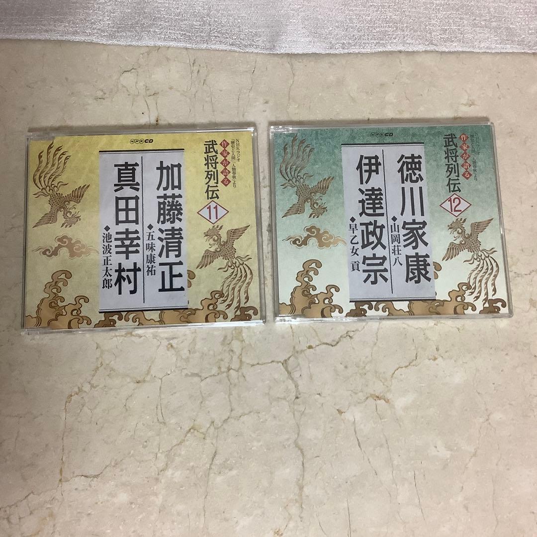 ⭐️NHKラジオCD 武将列伝 CD12枚組特典2枚