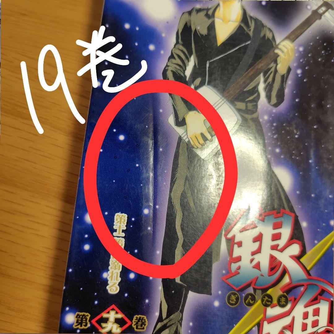 銀魂 全巻セット(0-77巻)+関連書籍2冊 DVD同梱版