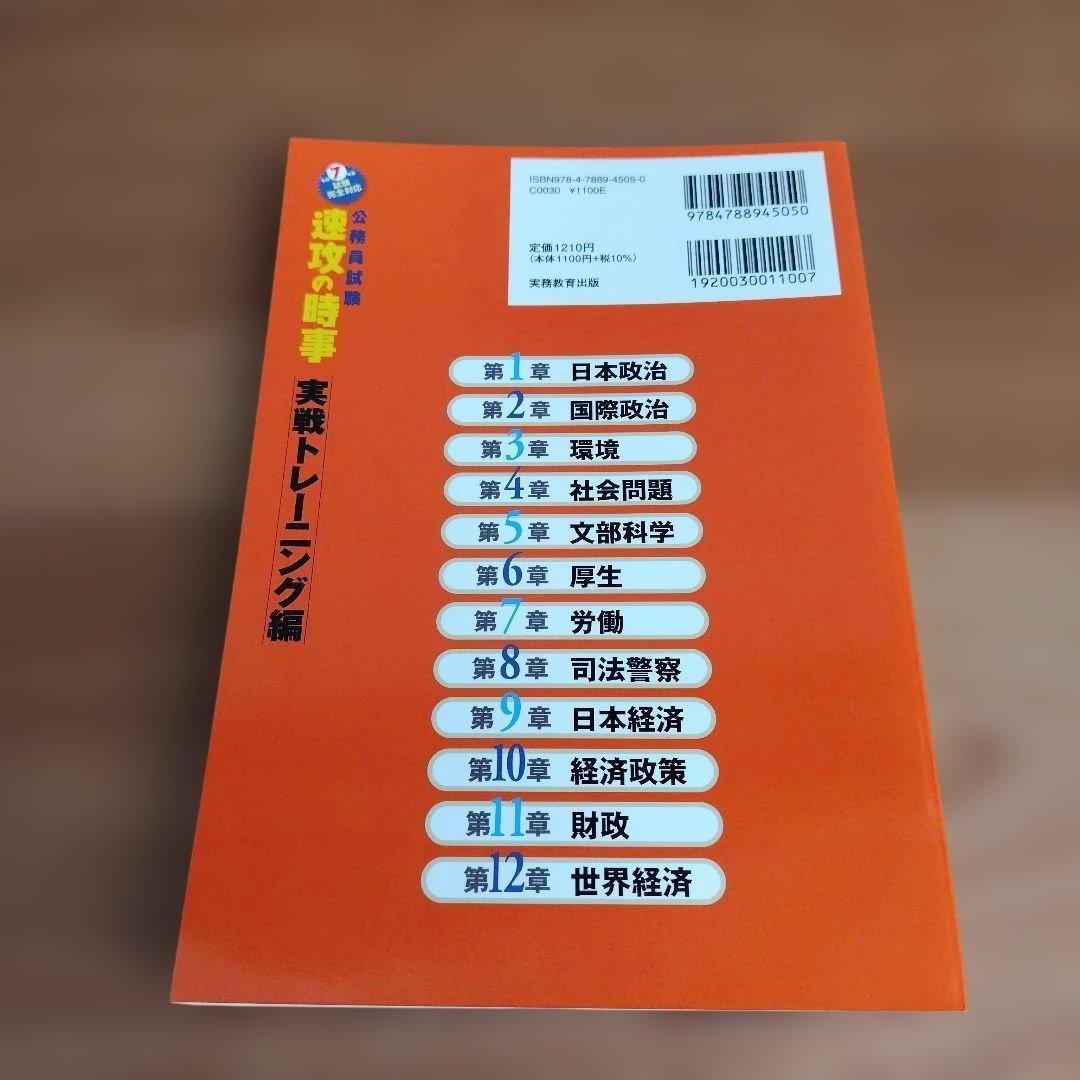 公務員試験