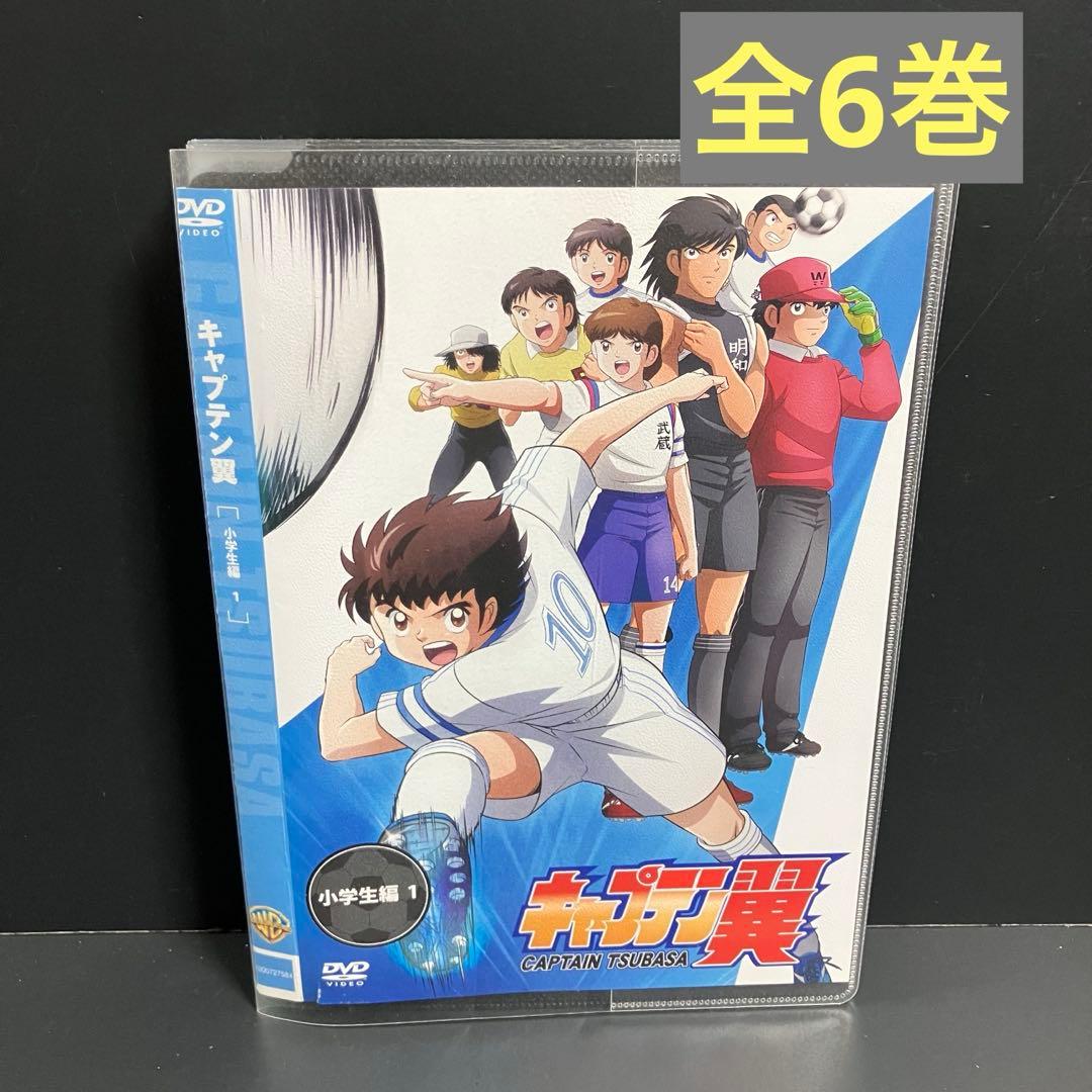 ♣︎ソフトケース収納♣︎ キャプテン翼 2018 小学生編 レンタルDVD アニメ