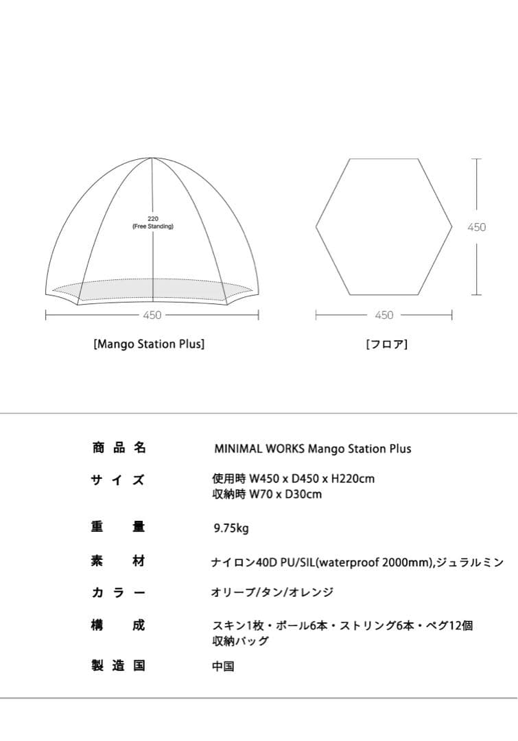 ケ*ピ様 MANGO STATION PLUS MINIMAL WORKS 3/