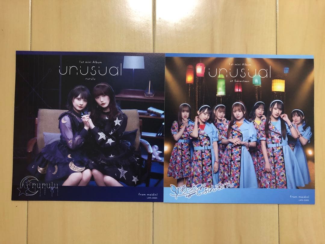 あっとほぉーむカフェに関するCDまとめ売り