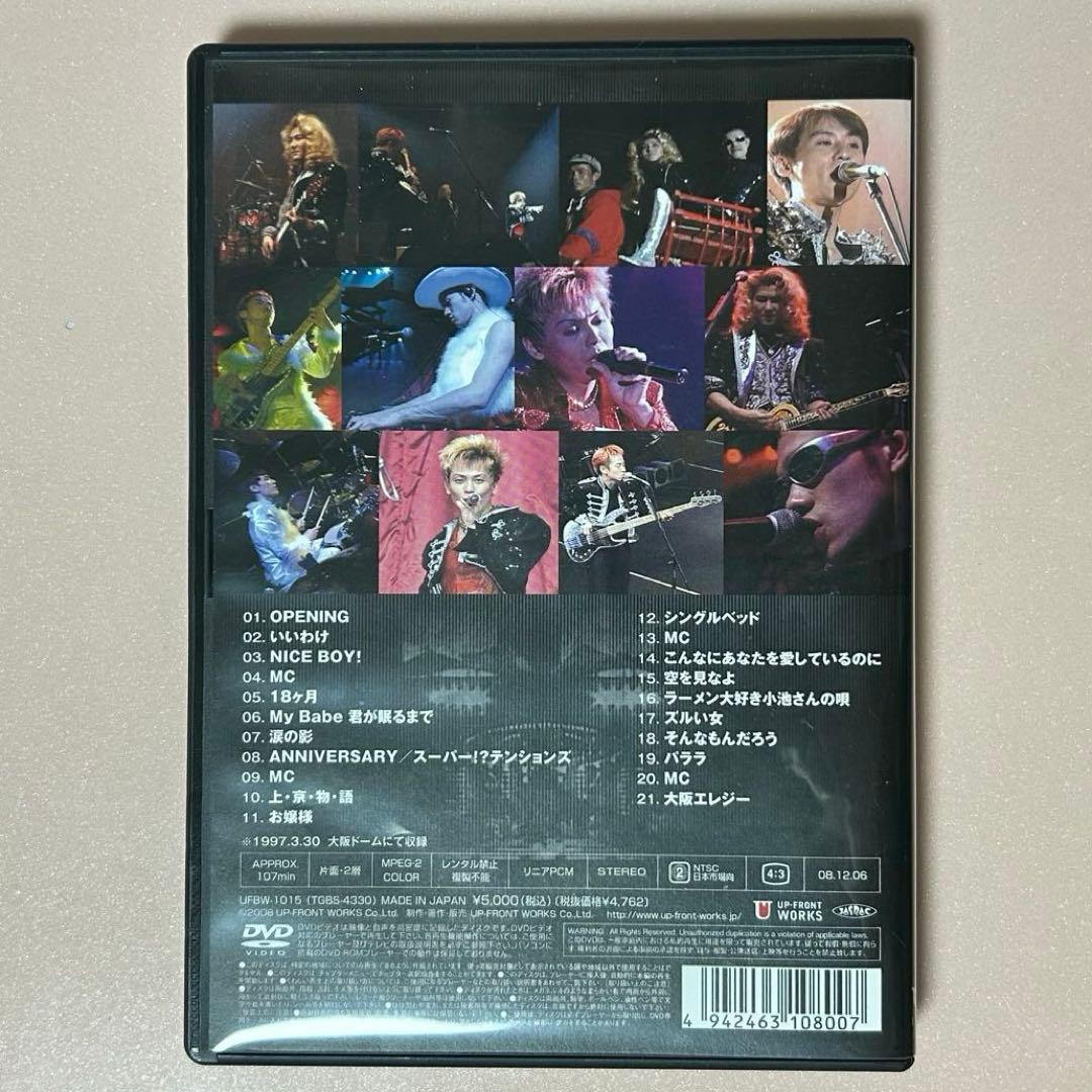 シャ乱Q ヤンタン30 祝 大阪ドーム完成 凱旋コンサート DVD