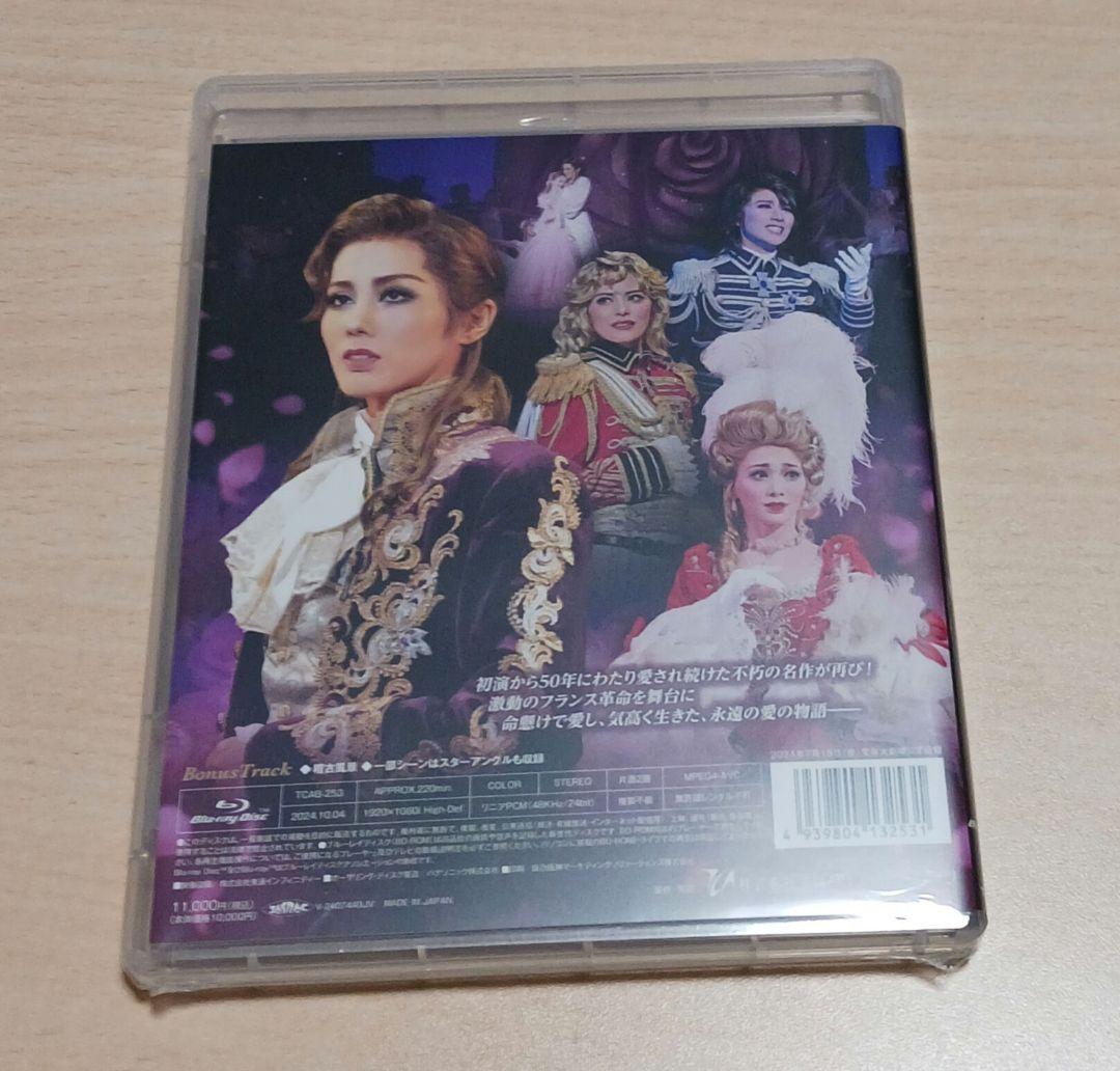c*r様 雪組 宝塚大劇場公演 三井住友VISAカード シアター 宝塚グランドロ