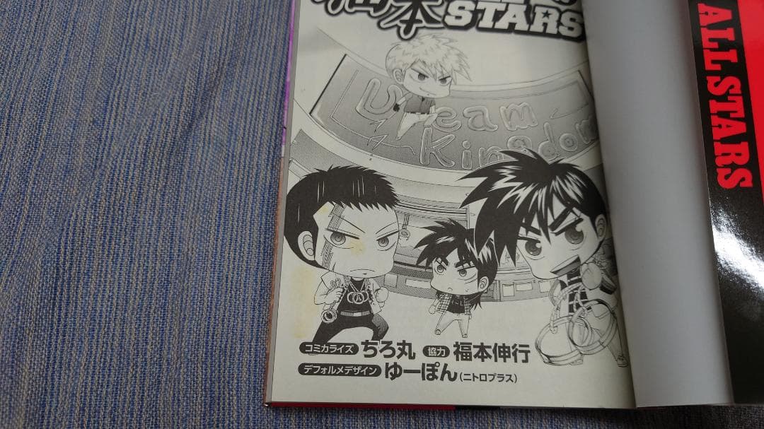 福本ALLSTARS 全3巻＋アカギざわざわアンソロジー 福本伸行 ちろ丸 初版
