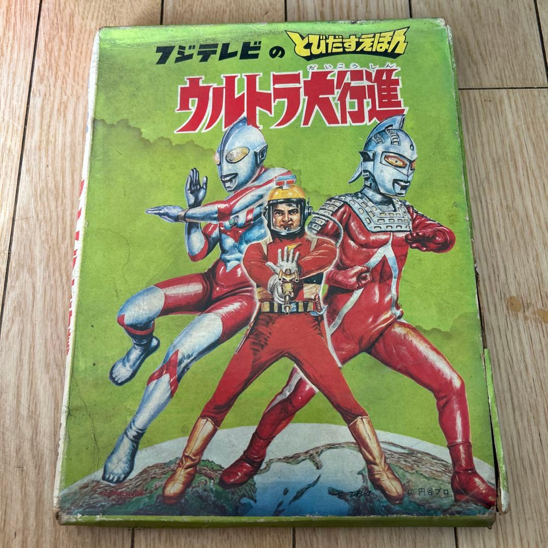 BANSOばんそうのとびだすえほん ウルトラ大行進