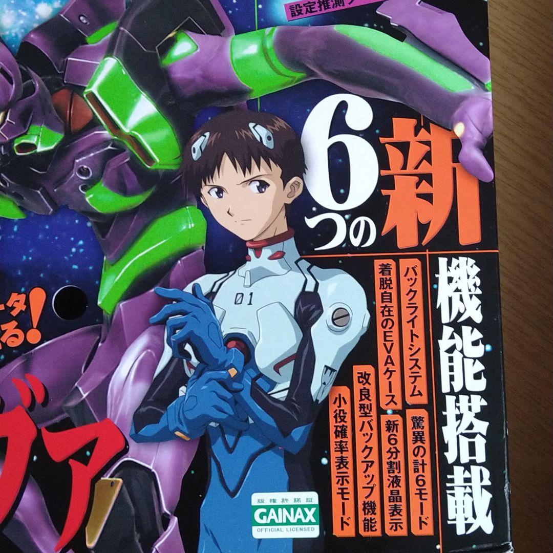 新世紀エヴァンゲリオン～魂の軌～設定６を見抜く!! 特別付録のみ