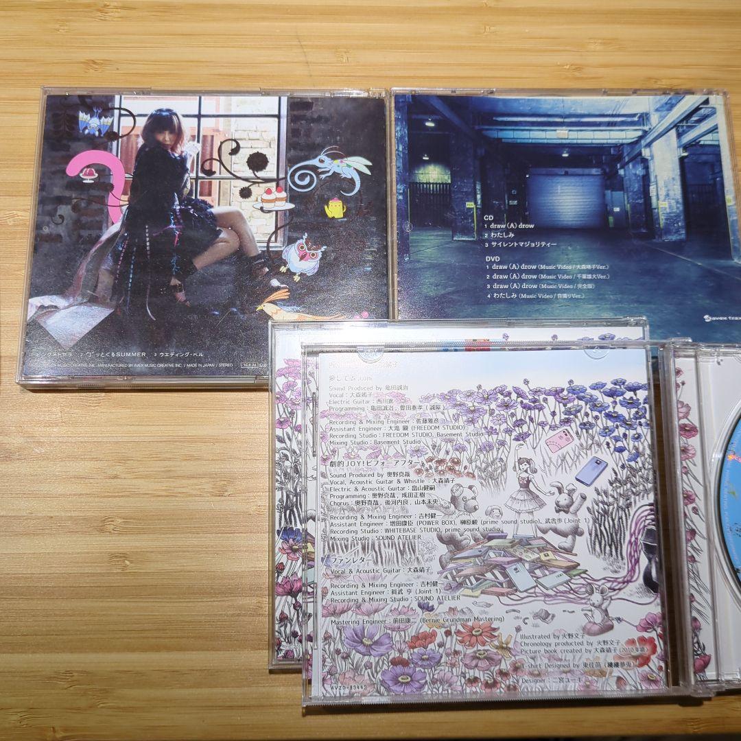 大森靖子　CD DVDまとめ売り