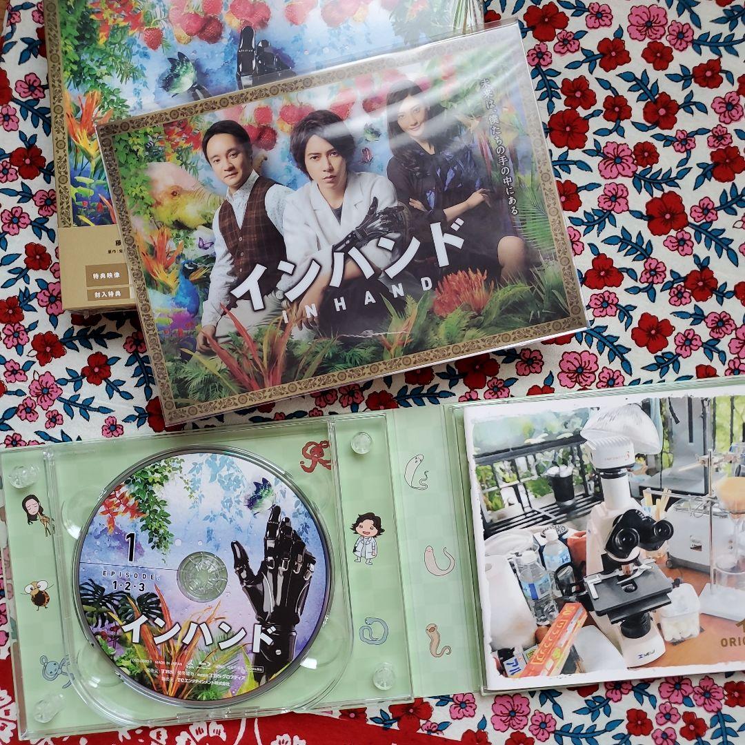 インハンド Blu-ray BOX〈4枚組〉