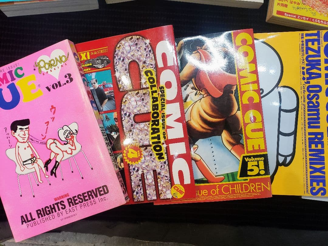良品！希少コミックキューVol.1～Vol.9＋‪α‬まとめ売り
