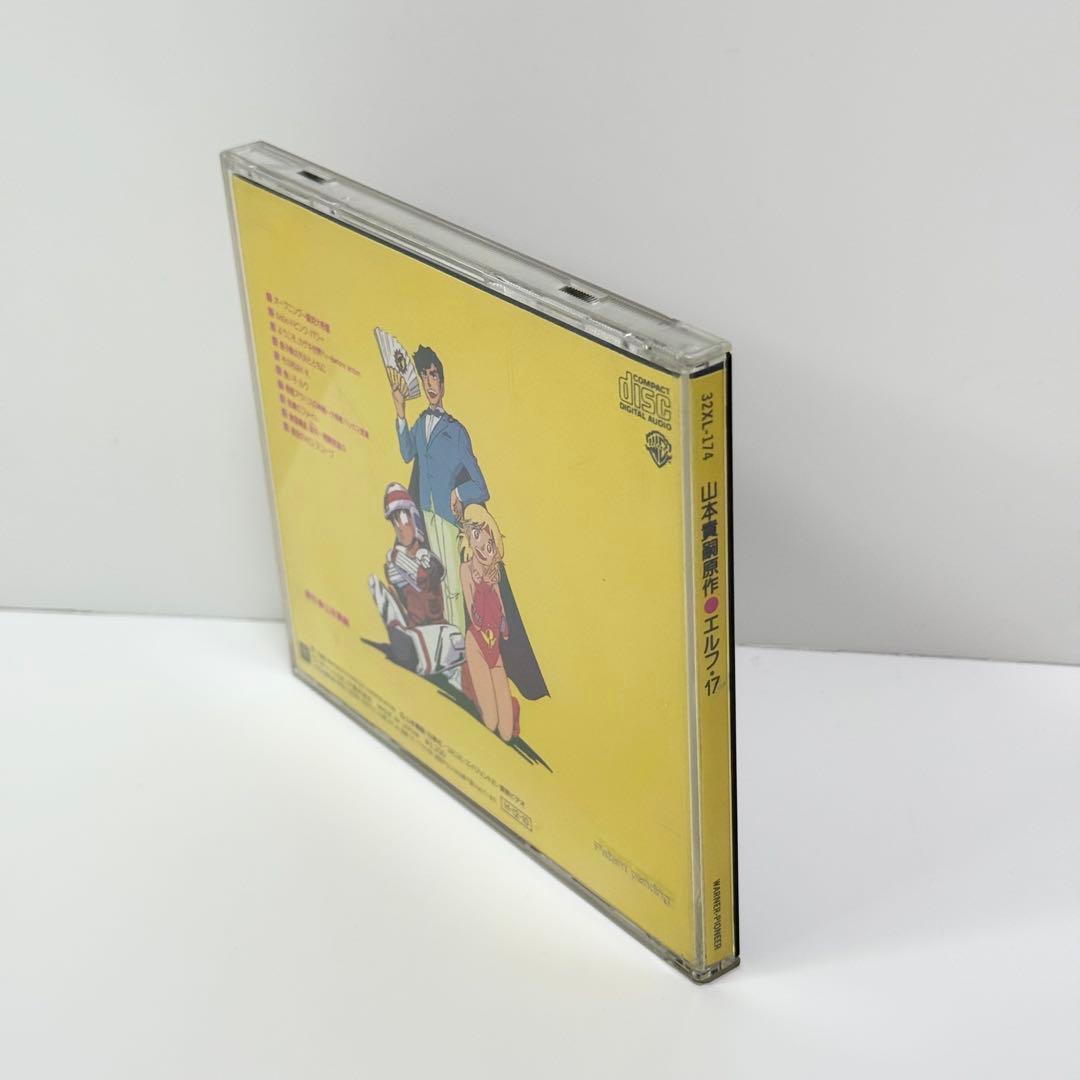 エルフ・17 イメージ・サントラアルバム CD 山本貴嗣原作