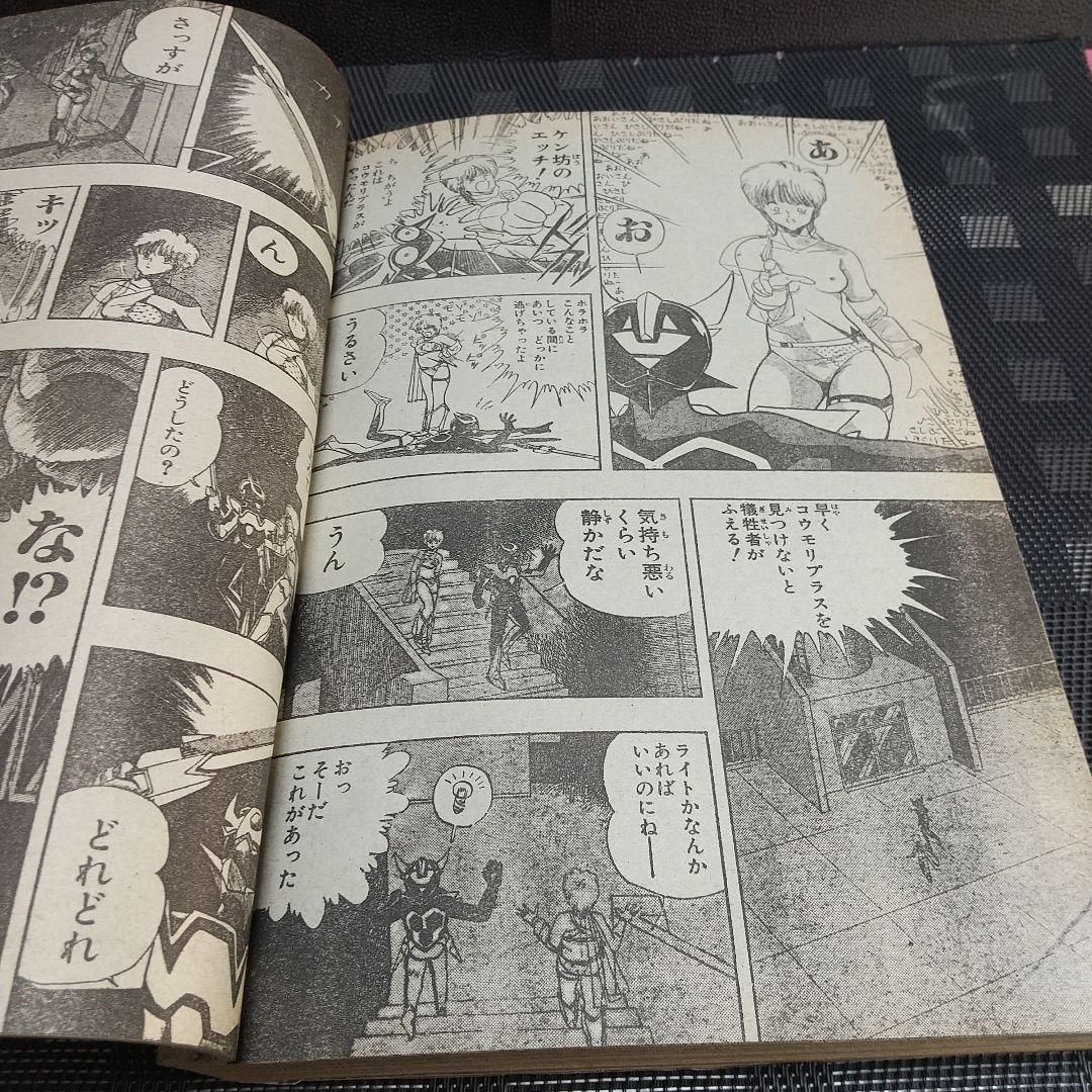 週刊少年ジャンプ 1985年4-5号※北斗の拳巻頭※キャラクターカード 付録完備
