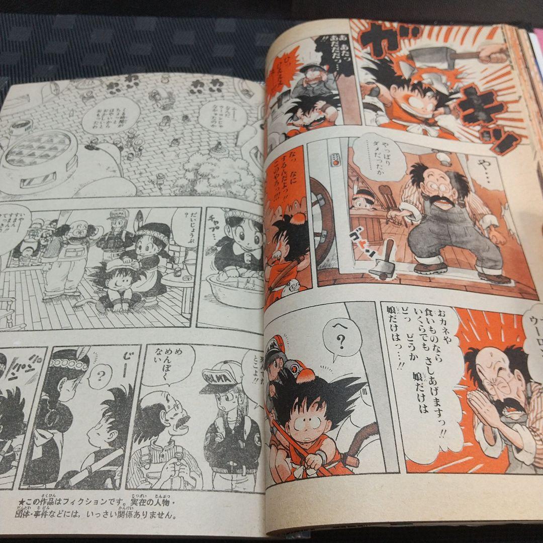 週刊少年ジャンプ 1985年4-5号※北斗の拳巻頭※キャラクターカード 付録完備