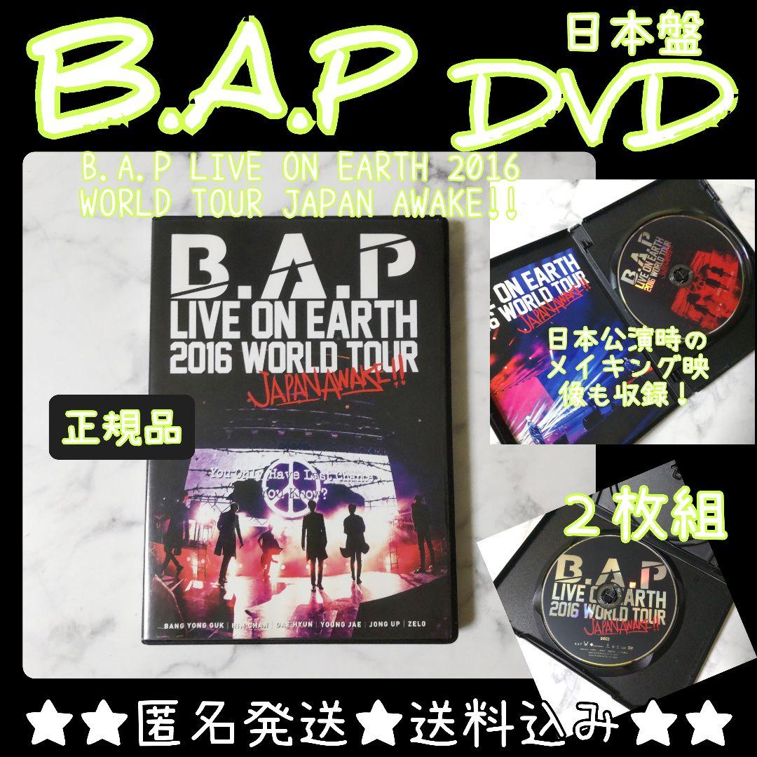 【廃盤】DVD(２枚組)『B.A.LIVE ON EARTH 2016