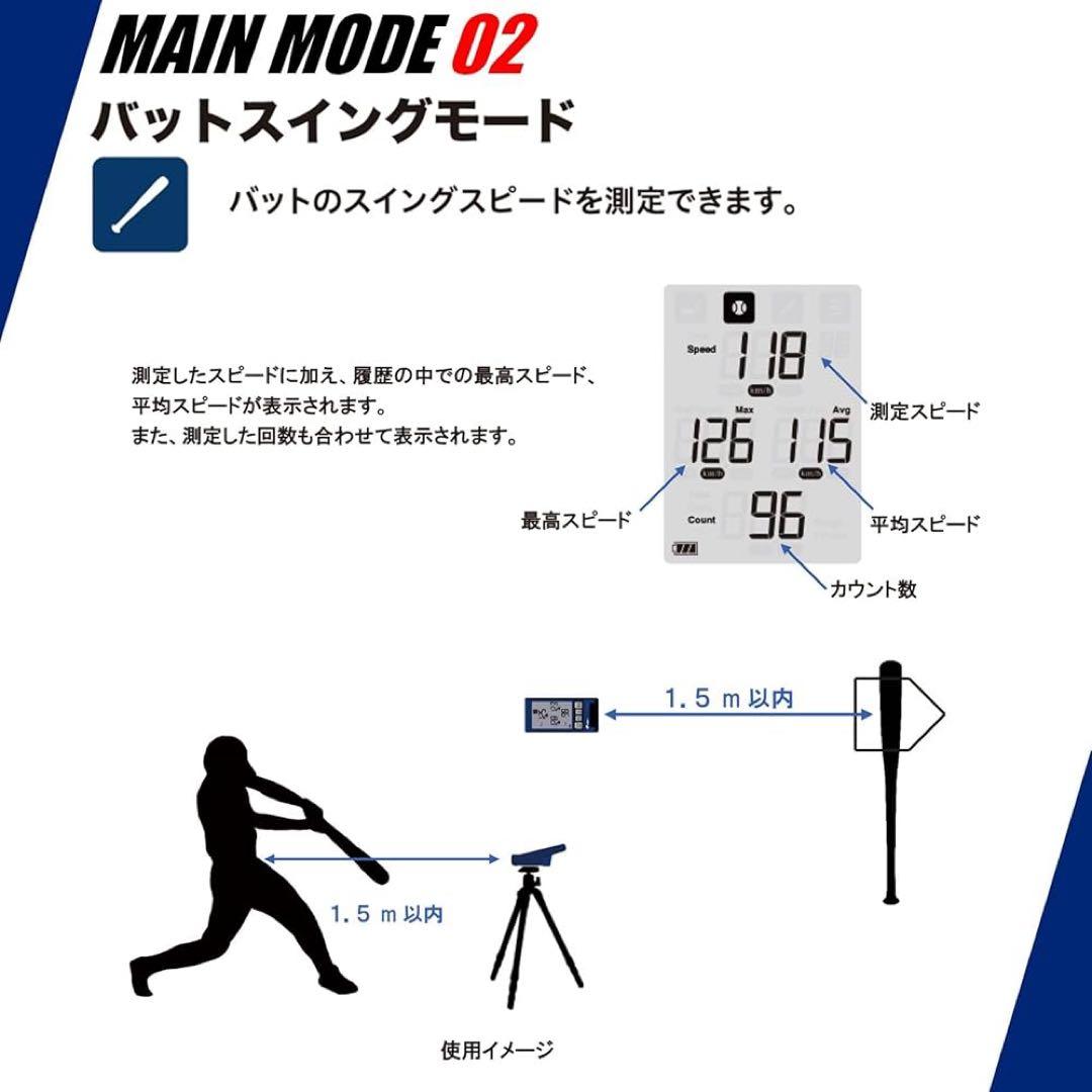 SSK スピード測定器