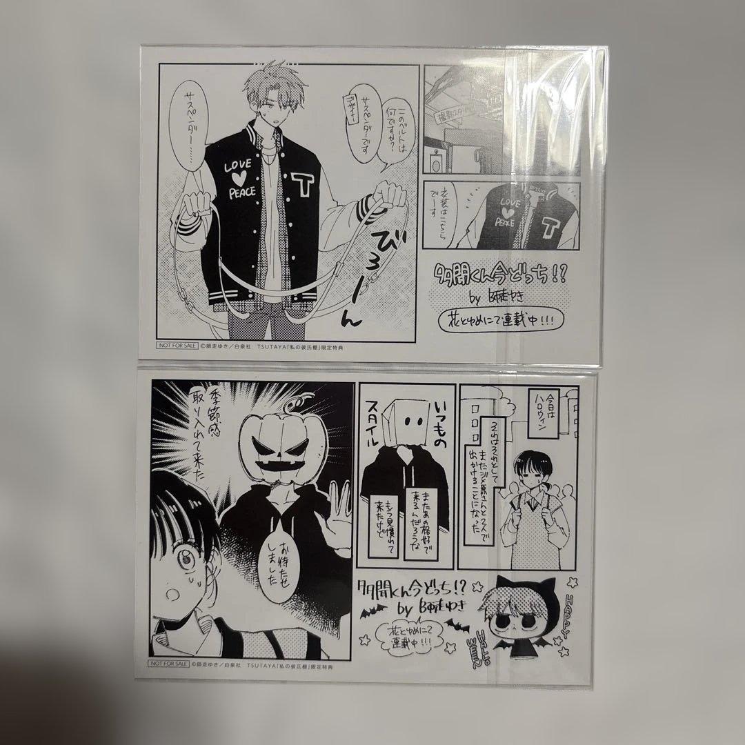 多聞くん今どっち⁉︎ TSUTAYA特典　8種