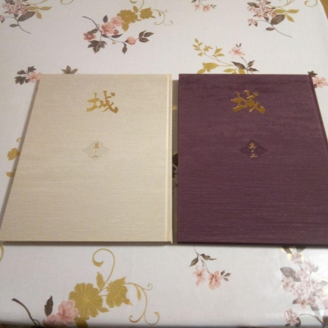 城　城を知る辞典