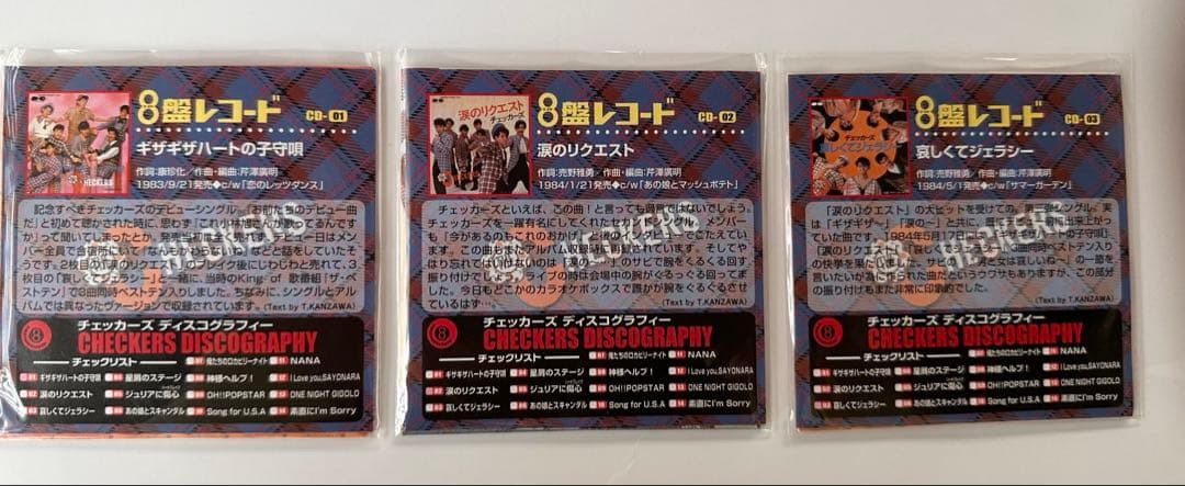 チェッカーズ　ディスコグラフィー　8盤　レコード　14枚+2枚　セット