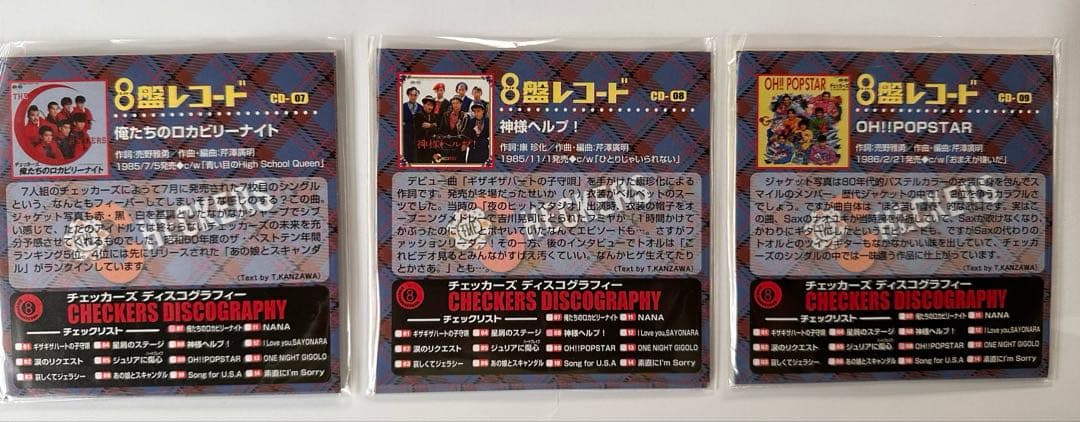 チェッカーズ　ディスコグラフィー　8盤　レコード　14枚+2枚　セット