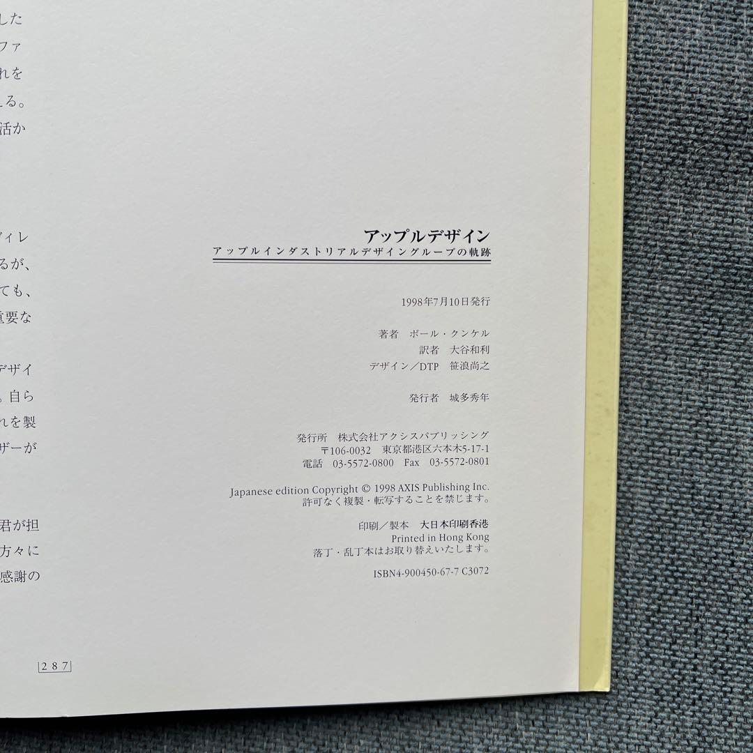 AppleDesign アップルデザイン日本語版　※送料込み